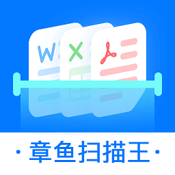 章鱼扫描王最新版