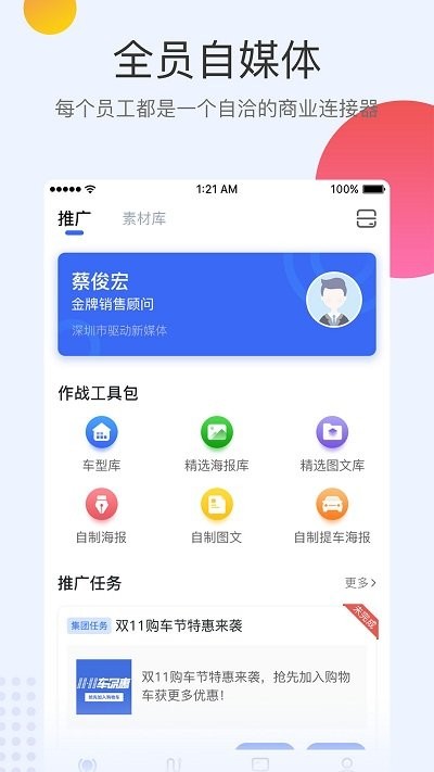 知店app