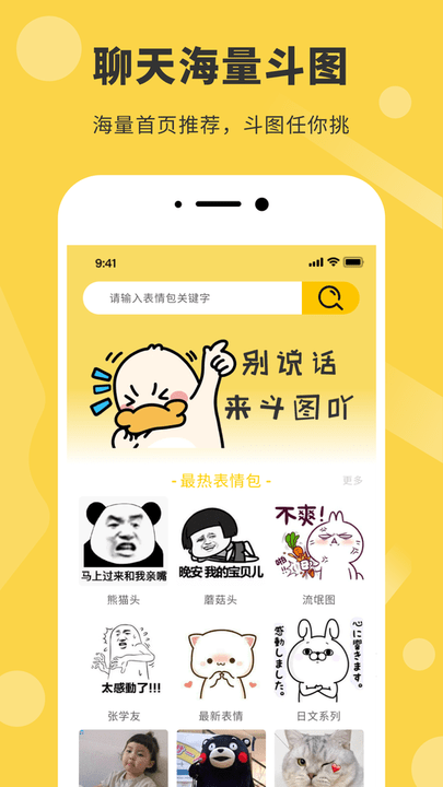 表情工厂软件