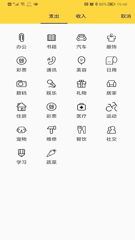 布谷记账官方版