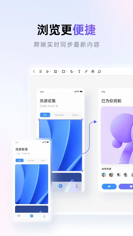 pixso手机版