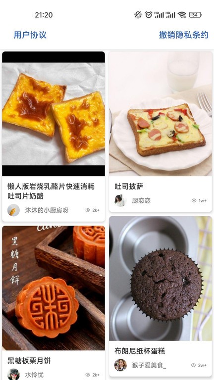 大嘴巴菜谱app