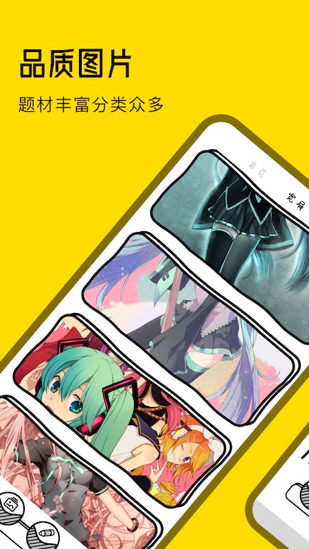 女神漫画壁纸app