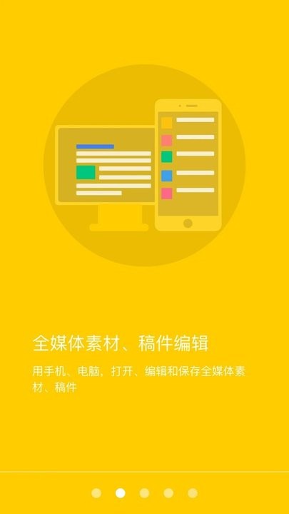 融媒体云平台