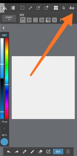 MediBang Paint手写教程