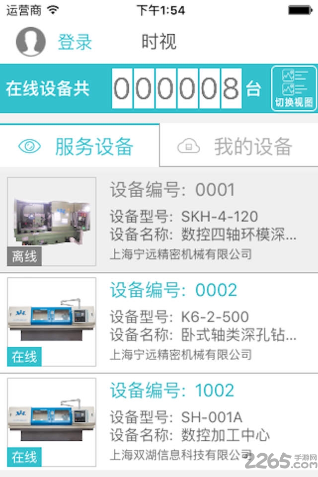 时视软件