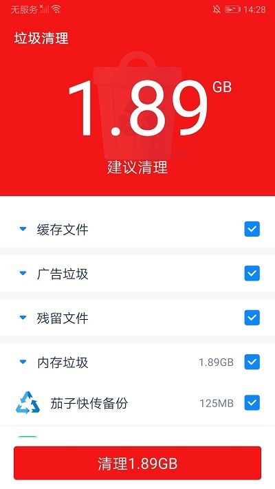 超能清理专家软件app