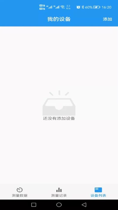 烁云bppro官方版 烁云bpproapp下载