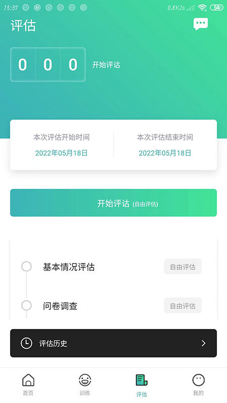 口腔功能康复app 口腔功能康复下载