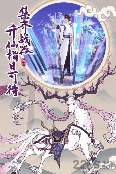 凡人诛仙诀三七手游