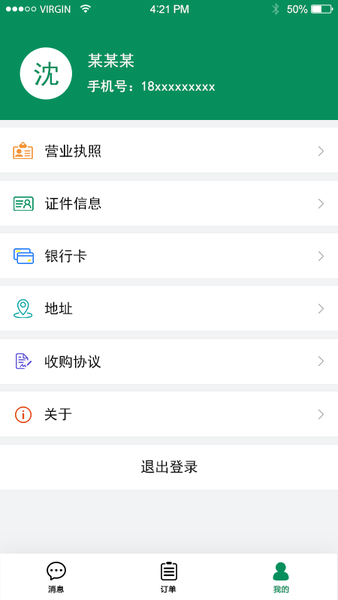 南京启宏app官方版
