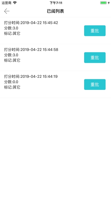 考拉云阅卷平台
