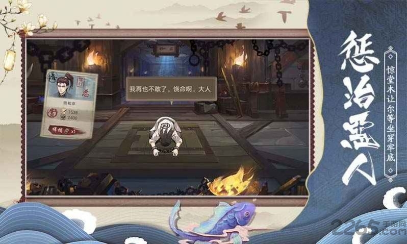 狄仁杰之神都探案手游