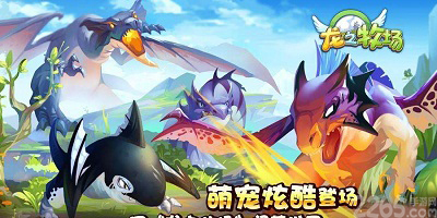 孵蛋游戏