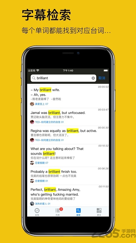英语听听app官方版