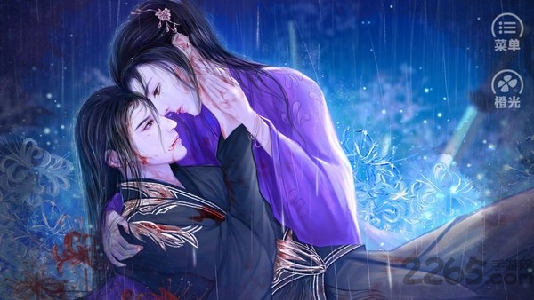仙侠吾爱橙光手游