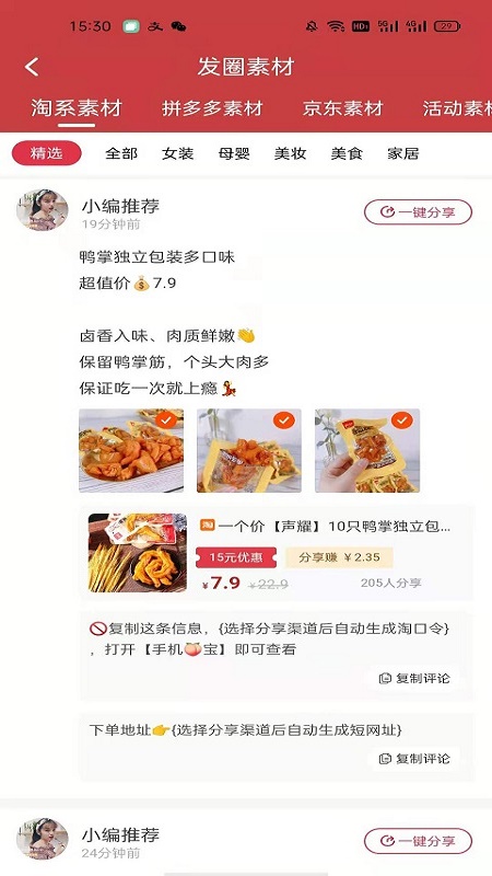 薄鱼e购官方版