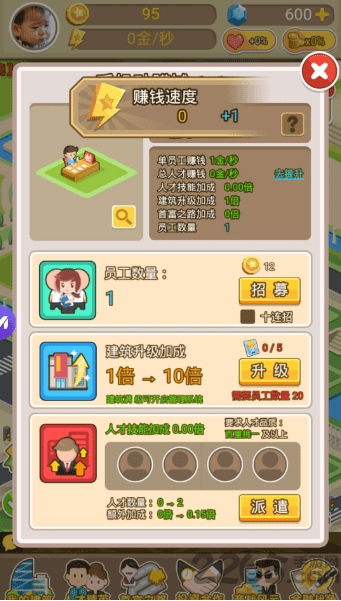 城市富豪qq登录版本
