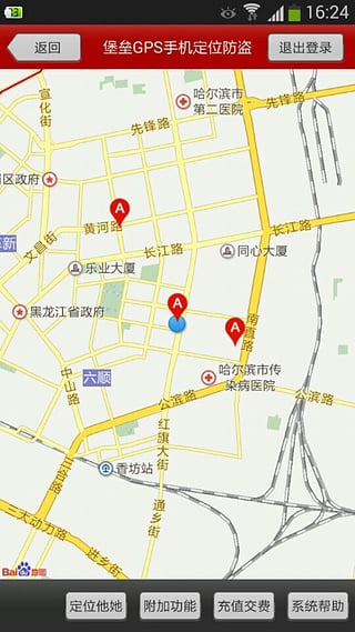 堡垒gps手机定位