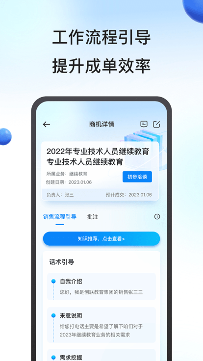 鹰眼助手app下载