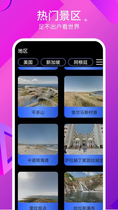 北方助手app官方版