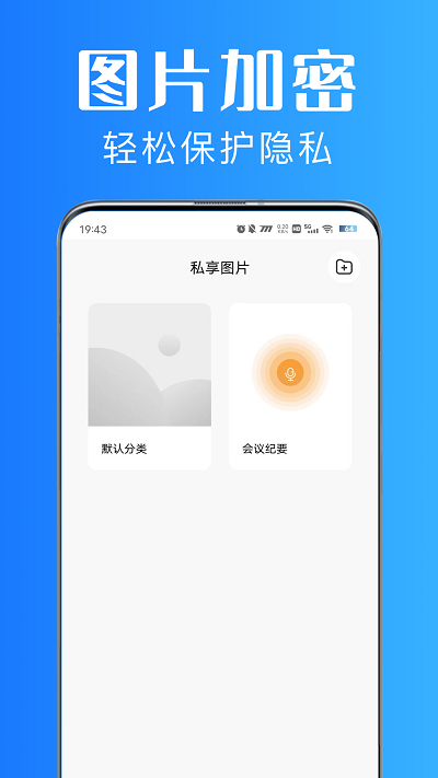美私相册手机版下载