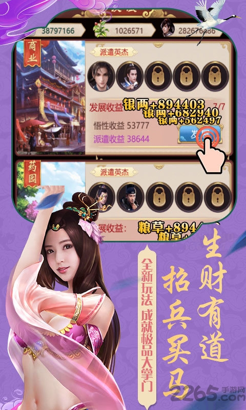 宫锁红颜内购破解版