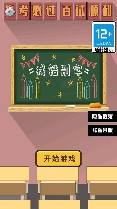字符大作战最新版 字符大作战游戏下载