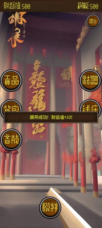 电子财神官方版 电子财神手机版下载安装