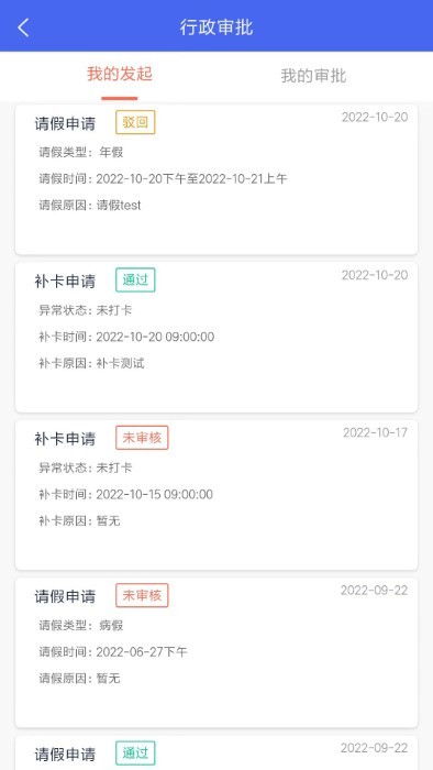 寓软通app 寓软通手机版下载