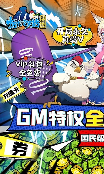 十万个冷笑话手游百度版