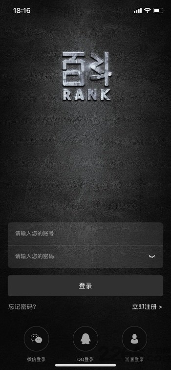 百斗rank手机版 百斗rank