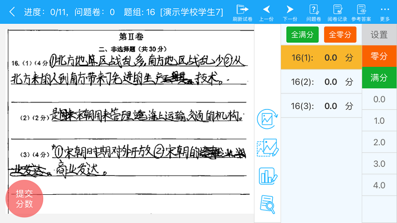 正蒙阅卷app下载
