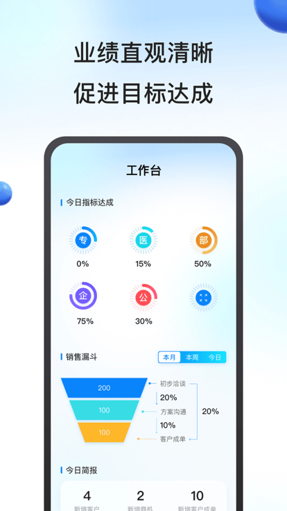 鹰眼助手软件免费最新版