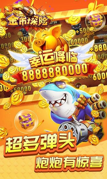 金币探险游戏下载