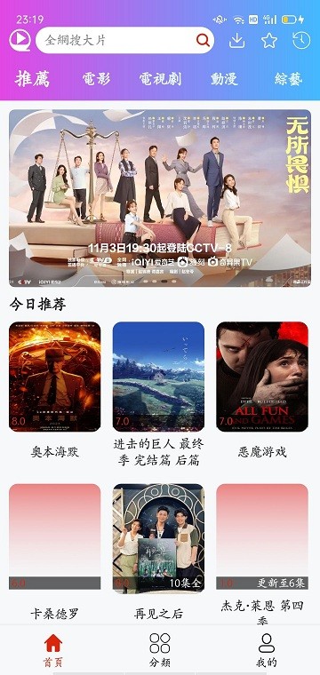 彩虹视频官方版app