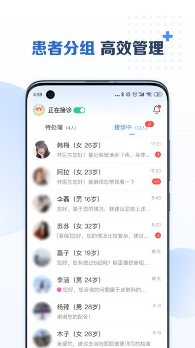 美柚医生端app(成都美柚互联网医院医生端)