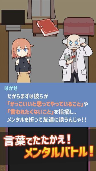 配对战斗游戏