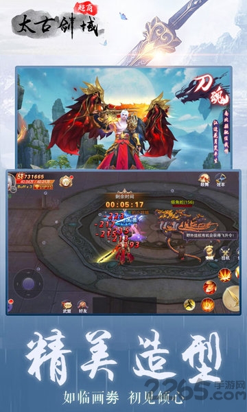 太古剑域bt版