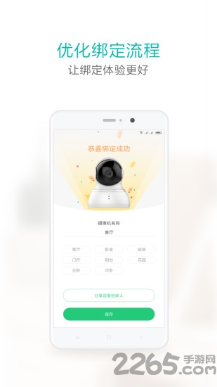 小蚁摄像机app旧版本