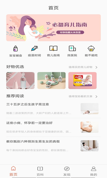 多肉母婴客户端 多肉母婴手机版下载