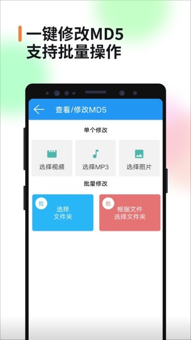 视频消重软件手机版