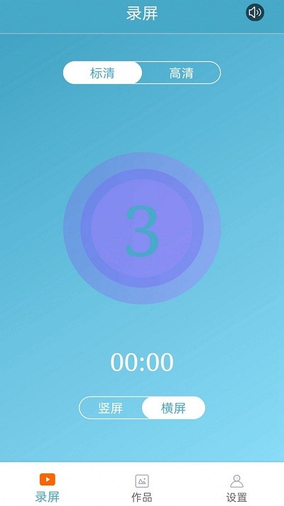 超神录屏大师app