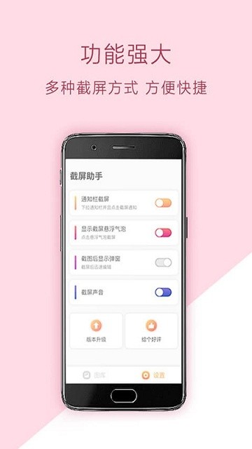 miui截屏最新版下载安装