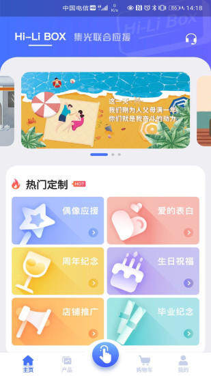 我们手机版