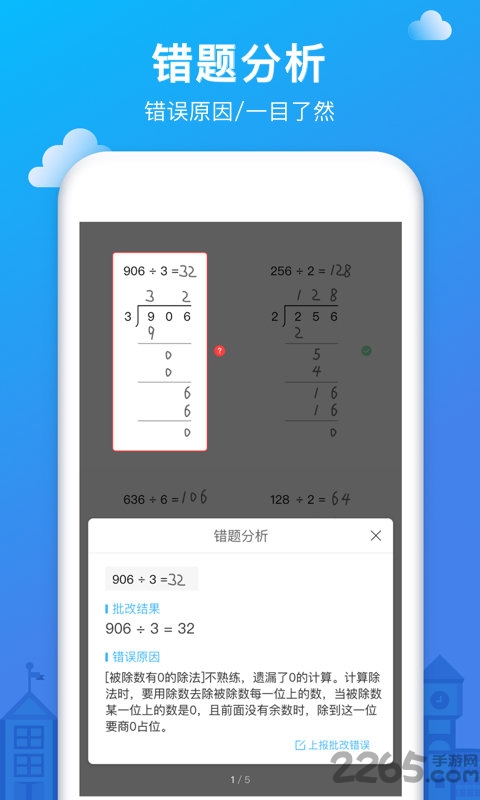 爱作业答案神器手机版