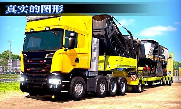 真实模拟卡车司机手机版