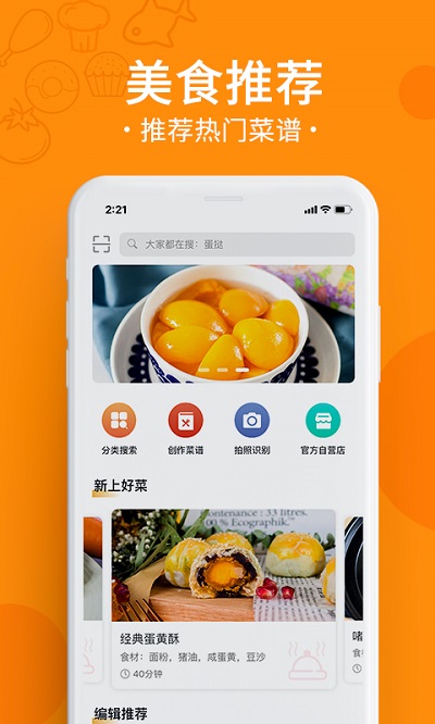 烹小仙手机版