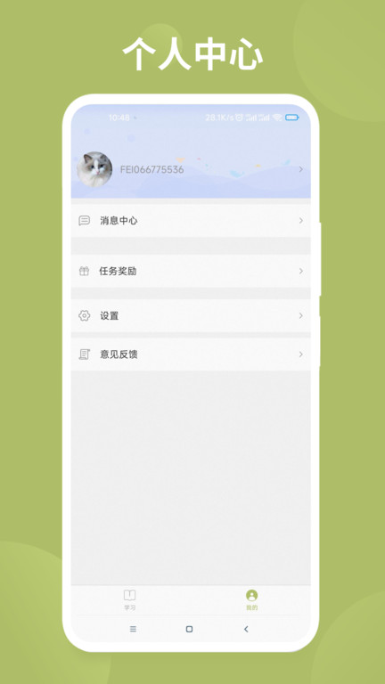 飞慕课官方版