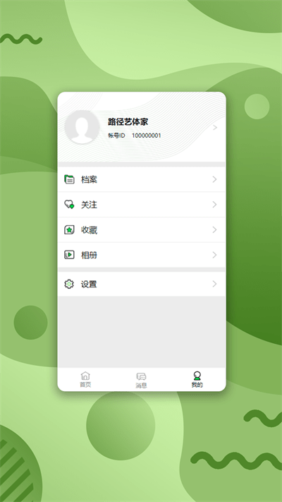路径艺体家官方版